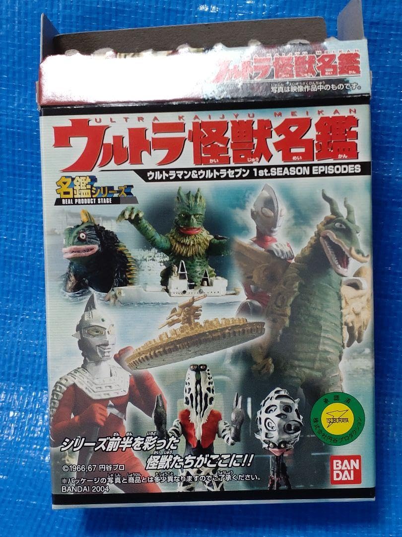 Amazon.co.jp: ウルトラ怪獣名鑑宇宙囚人303キュラソ星人 内袋 : おもちゃ